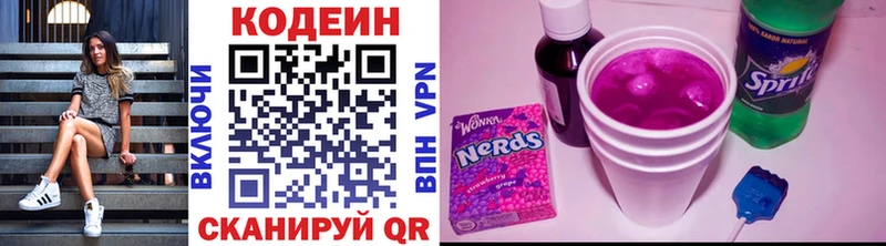 Купить закладки  Игра  Codein Purple Drank 