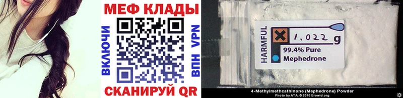 МЕФ мяу мяу  Купить закладки  Игра 