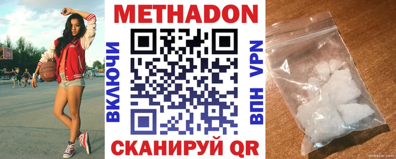 Купить закладки  Игра  Метадон VHQ 